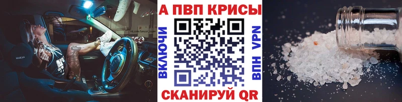Alfa_PVP кристаллы  дарнет шоп  Тюкалинск 