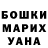 ГАШИШ Изолятор Dilmurat Oskonov