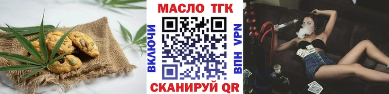 Еда ТГК конопля  blacksprut рабочий сайт  Тюкалинск 