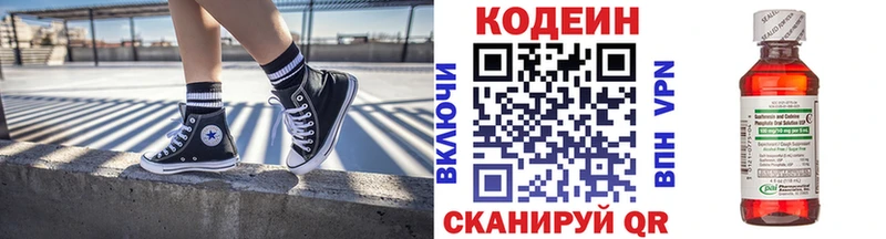 купить   Тюкалинск  Кодеиновый сироп Lean напиток Lean (лин) 
