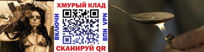 Героин VHQ Тюкалинск
