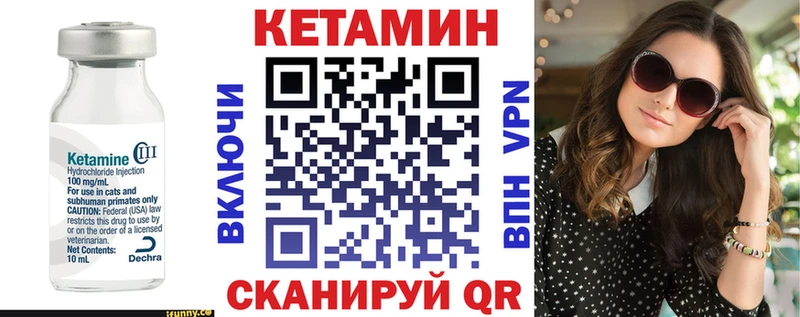 КЕТАМИН ketamine  Тюкалинск 