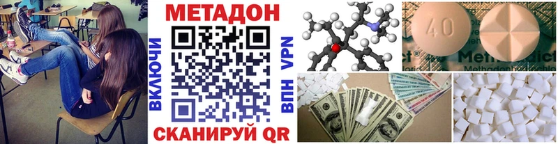 купить  цена  Тюкалинск  Метадон VHQ 